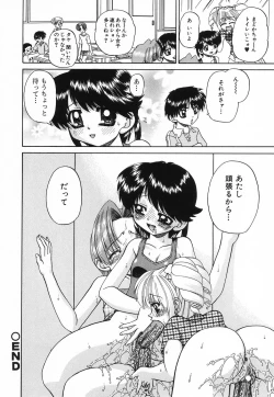Page 143 of Hime Hajime - First sexual intercourse in a New Year