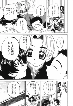 Page 148 of Hime Hajime - First sexual intercourse in a New Year