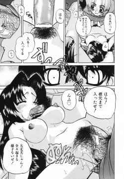 Page 154 of Hime Hajime - First sexual intercourse in a New Year