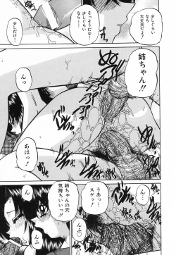 Page 160 of Hime Hajime - First sexual intercourse in a New Year