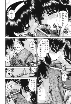 Page 77 of Hime Hajime - First sexual intercourse in a New Year