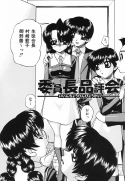 Page 93 of Hime Hajime - First sexual intercourse in a New Year