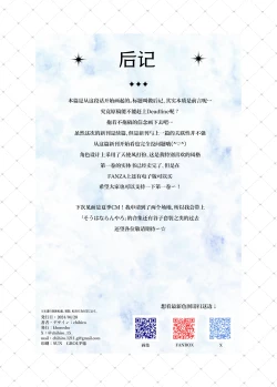 Page 19 of Oshikatsu 2