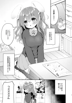 Page 5 of Yasashikute Fukafuka na Sakura-chan no Hanashi 2