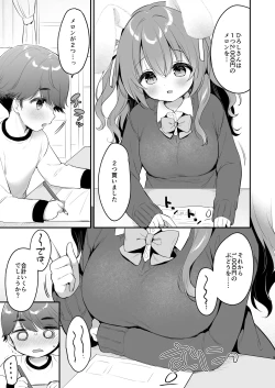 Page 9 of Yasashikute Fukafuka na Sakura-chan no Hanashi 2