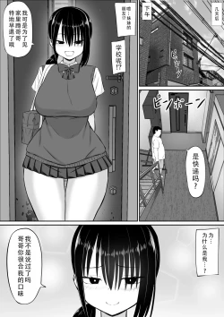 Page 15 of Hiki NEET ga Imouto no Tomodachi ni Ippouteki ni Semerareru |  家里蹲死宅被妹妹的朋友单方面地牵着走