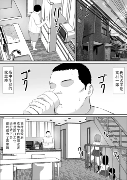 Page 3 of Hiki NEET ga Imouto no Tomodachi ni Ippouteki ni Semerareru |  家里蹲死宅被妹妹的朋友单方面地牵着走