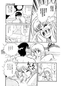 Page 124 of Co-Lemon Hakusho