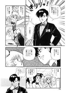 Page 137 of Co-Lemon Hakusho