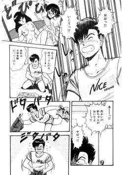Page 14 of Co-Lemon Hakusho