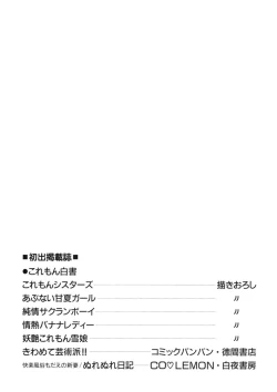 Page 171 of Co-Lemon Hakusho