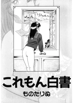 Page 2 of Co-Lemon Hakusho