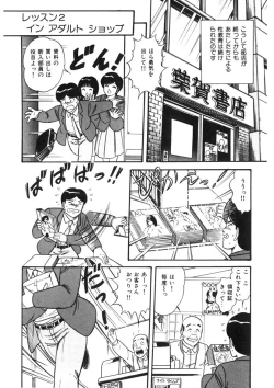 Page 43 of Co-Lemon Hakusho