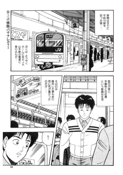 Page 58 of Co-Lemon Hakusho