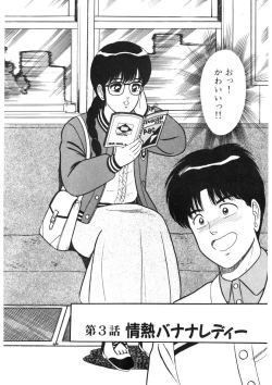 Page 59 of Co-Lemon Hakusho