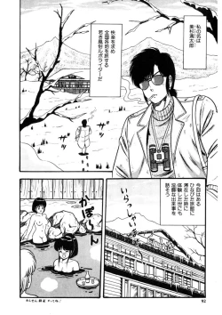 Page 91 of Co-Lemon Hakusho