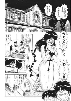 Page 117 of Momoiro Delivery Vol. 1