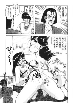 Page 118 of Momoiro Delivery Vol. 1