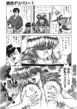 Page 136 of Momoiro Delivery Vol. 1