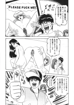Page 151 of Momoiro Delivery Vol. 1