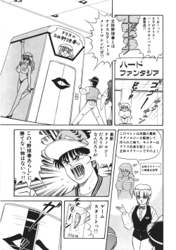 Page 152 of Momoiro Delivery Vol. 1