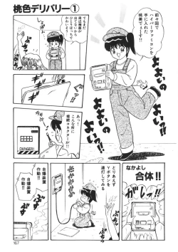 Page 166 of Momoiro Delivery Vol. 1