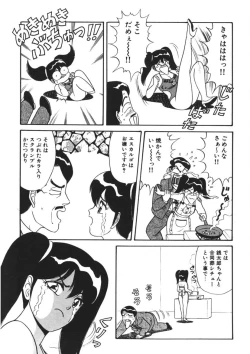 Page 174 of Momoiro Delivery Vol. 1