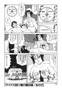 Page 183 of Momoiro Delivery Vol. 1