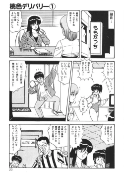 Page 22 of Momoiro Delivery Vol. 1