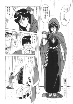 Page 31 of Momoiro Delivery Vol. 1