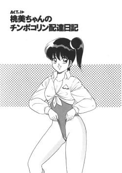 Page 42 of Momoiro Delivery Vol. 1