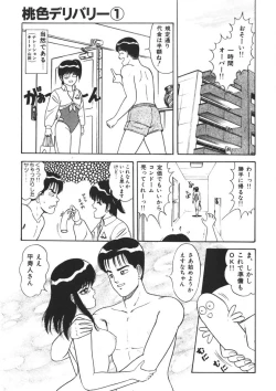 Page 48 of Momoiro Delivery Vol. 1
