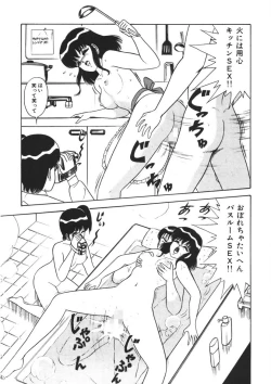 Page 52 of Momoiro Delivery Vol. 1