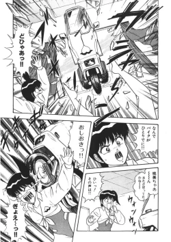 Page 56 of Momoiro Delivery Vol. 1