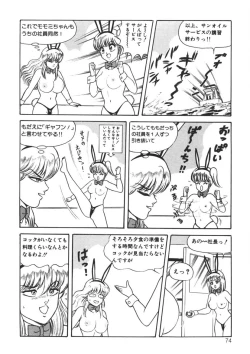 Page 73 of Momoiro Delivery Vol. 1