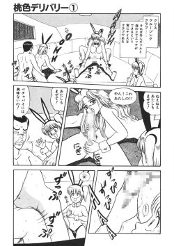 Page 80 of Momoiro Delivery Vol. 1