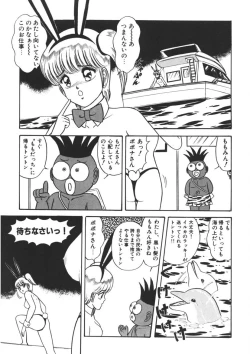 Page 82 of Momoiro Delivery Vol. 1