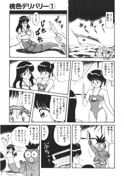 Page 92 of Momoiro Delivery Vol. 1