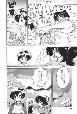 Page 19 of C + C wa?