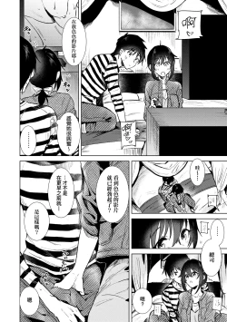 Page 105 of Hatsukano Memory | 初女友Memory