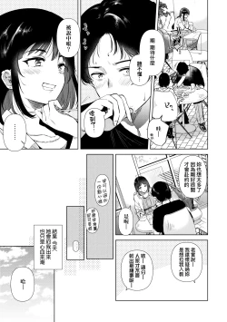 Page 134 of Hatsukano Memory | 初女友Memory