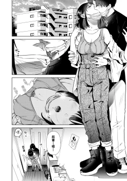 Page 137 of Hatsukano Memory | 初女友Memory