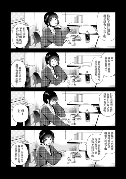 Page 159 of Hatsukano Memory | 初女友Memory