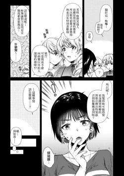 Page 190 of Hatsukano Memory | 初女友Memory