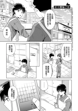 Page 32 of Hatsukano Memory | 初女友Memory