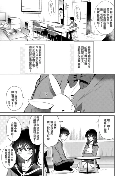 Page 34 of Hatsukano Memory | 初女友Memory
