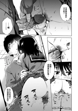 Page 46 of Hatsukano Memory | 初女友Memory