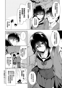 Page 55 of Hatsukano Memory | 初女友Memory