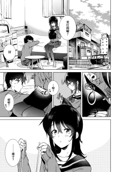 Page 68 of Hatsukano Memory | 初女友Memory