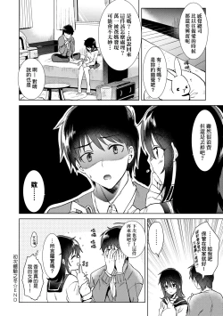 Page 87 of Hatsukano Memory | 初女友Memory
